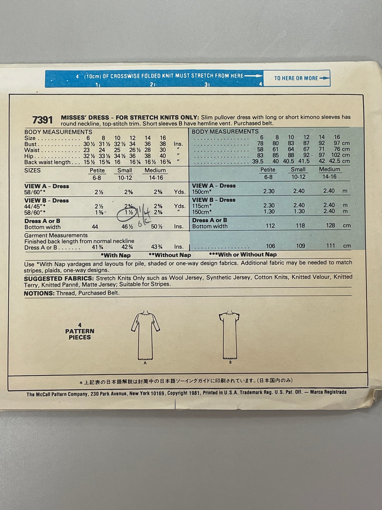 SALE 1981 McCall's 7391 Pattern - Women's Stretch Knit Dress